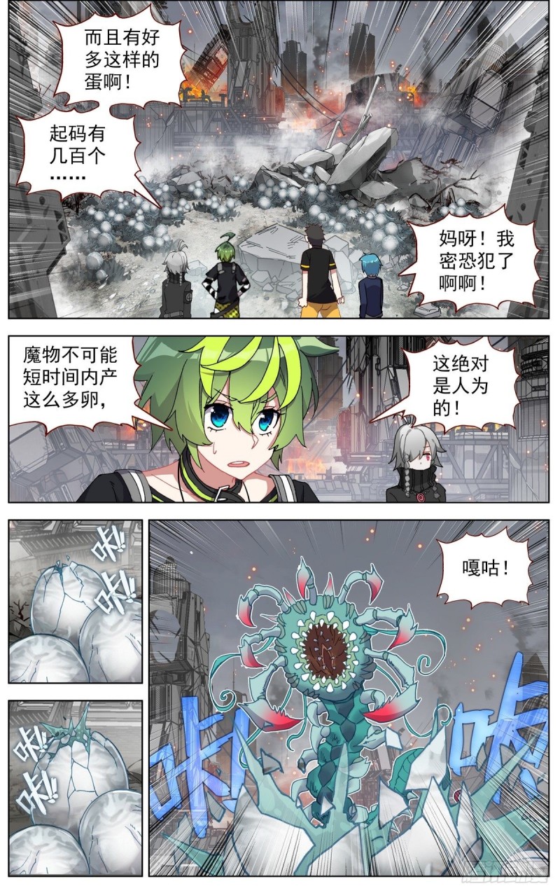 098阴谋的开端9