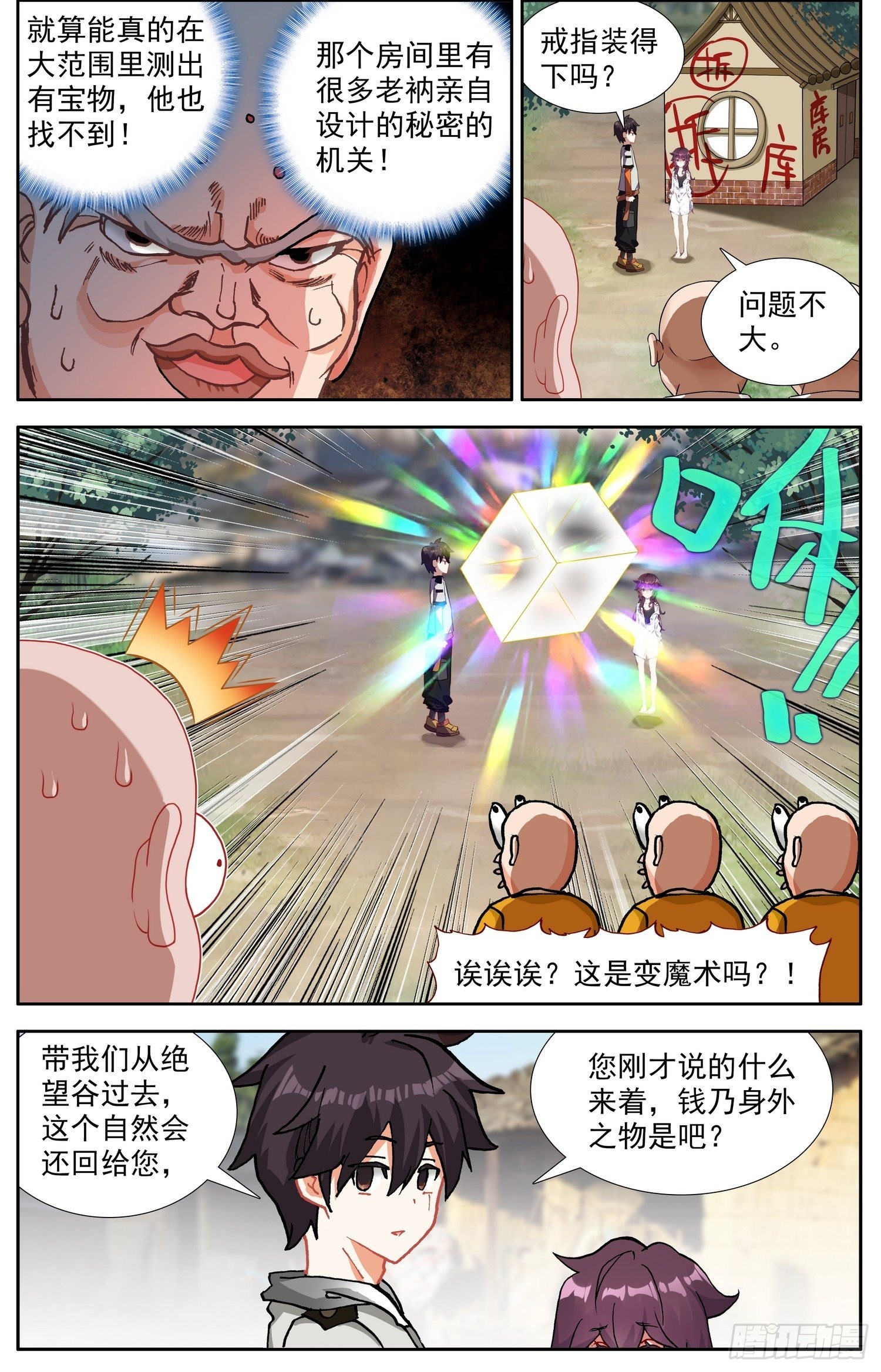 328智慧大师14