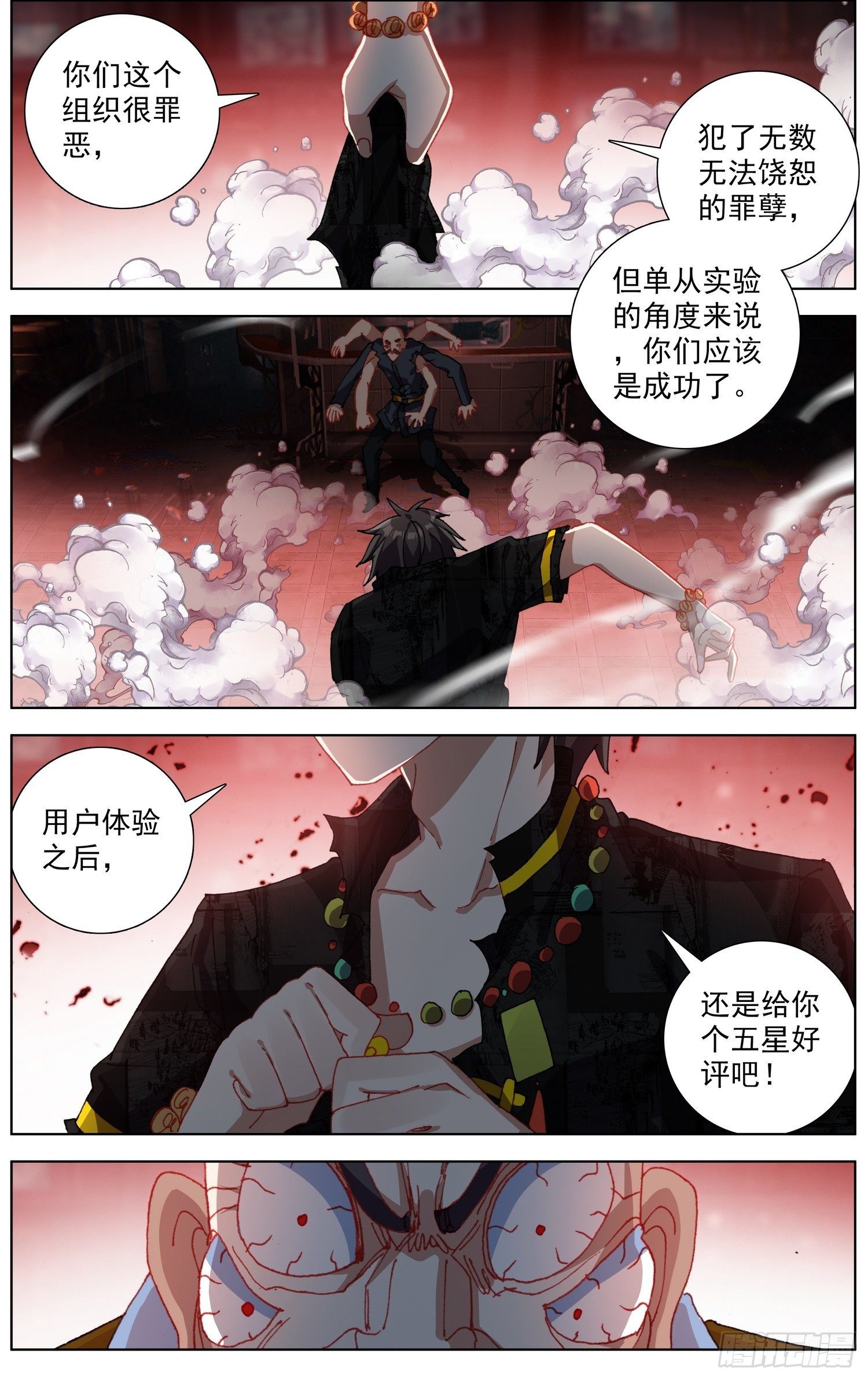 269猛虎归山3