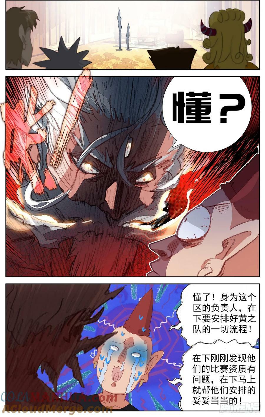 354 晋升！8