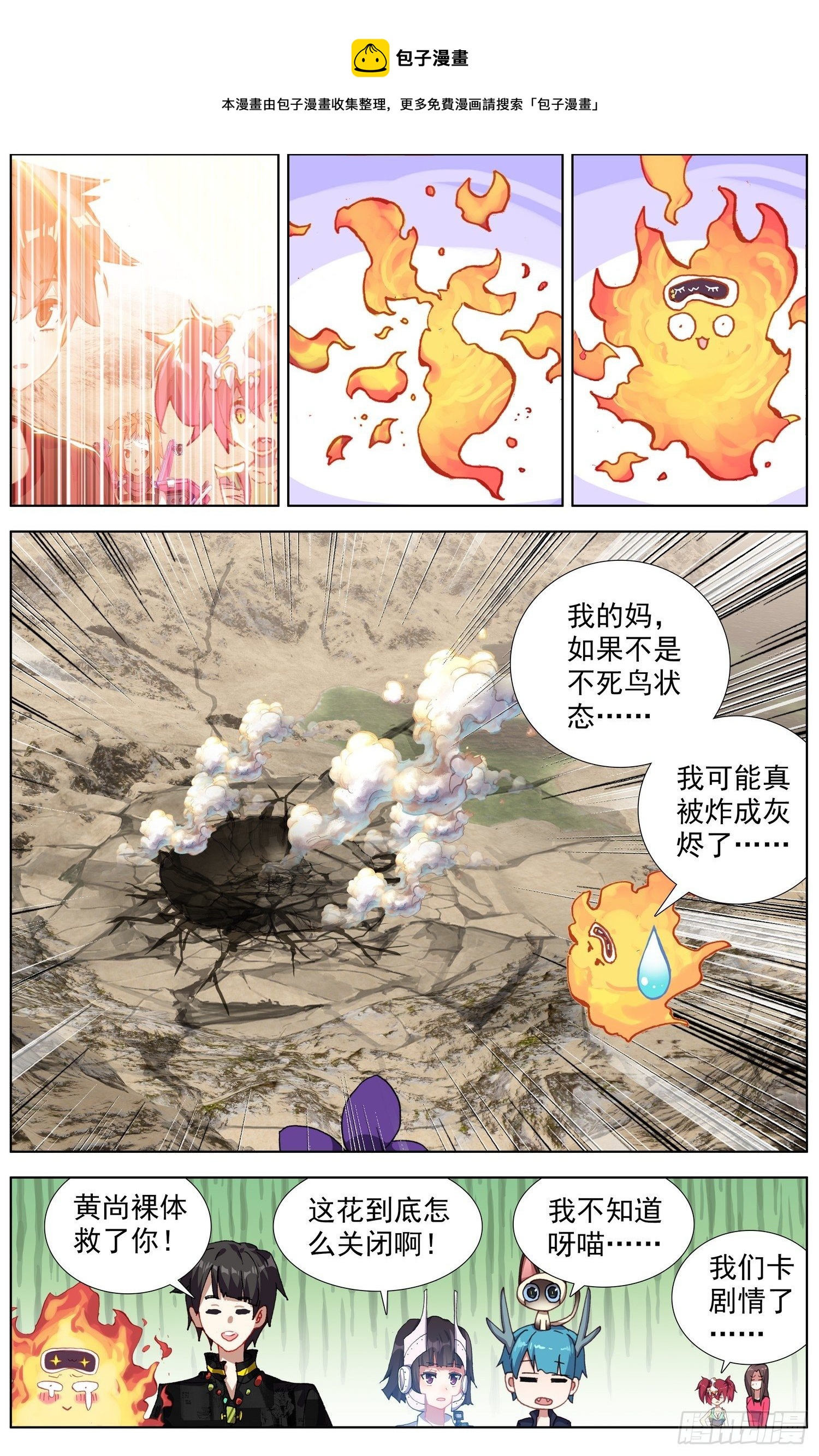283地狱分身术4
