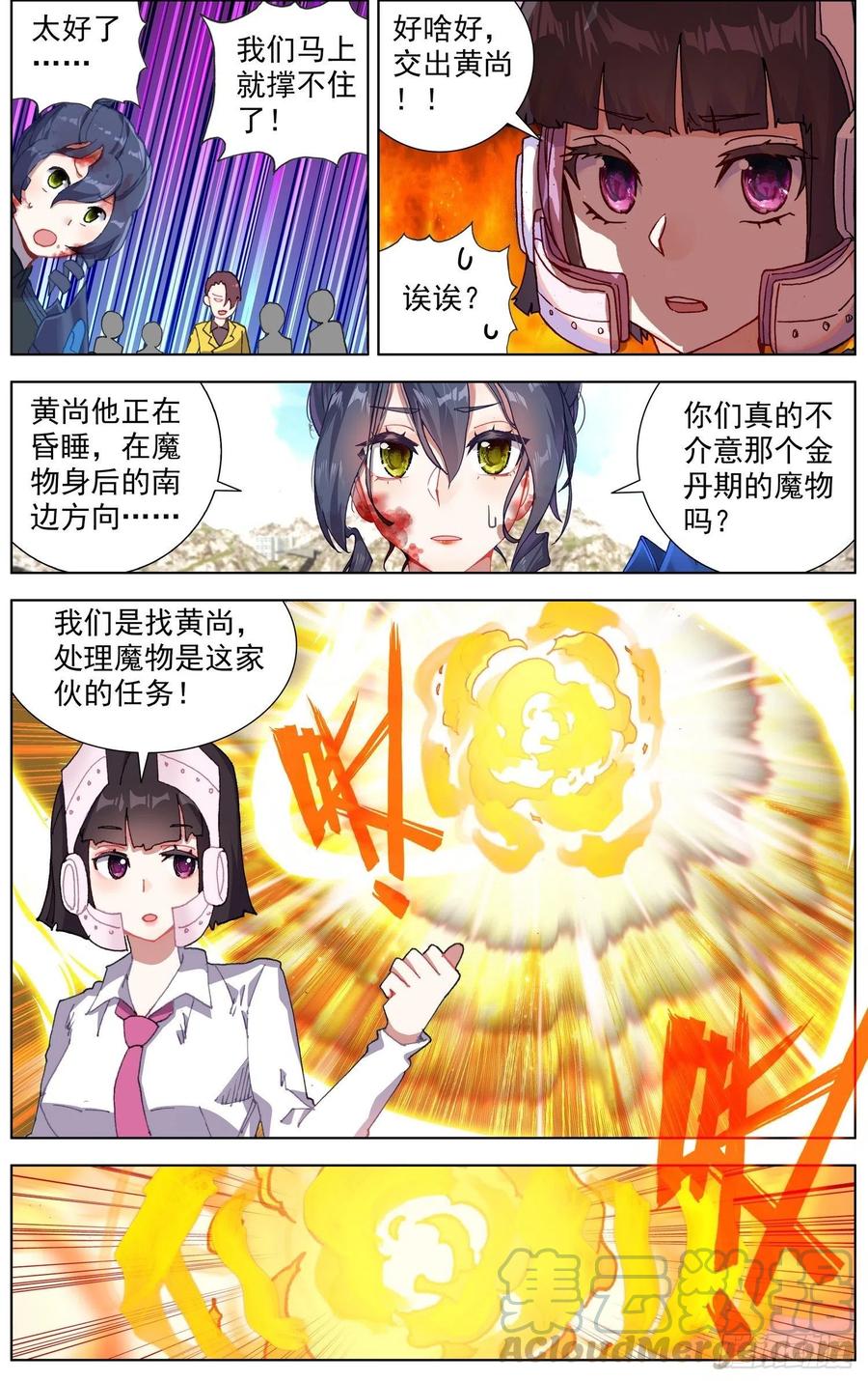 211大波援军来到12
