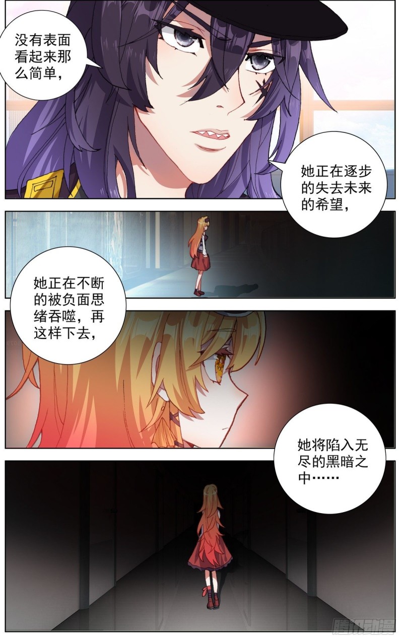 162熄灭的火焰10