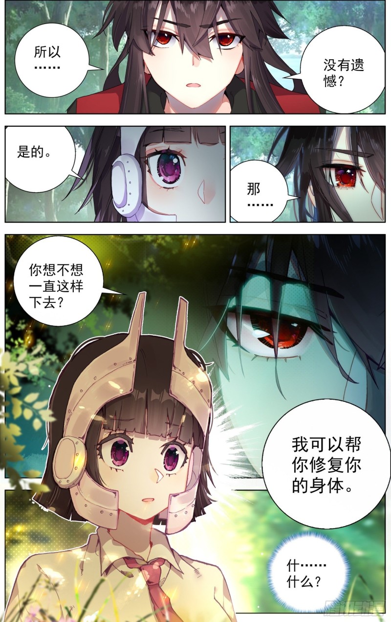 242南飞的燕7