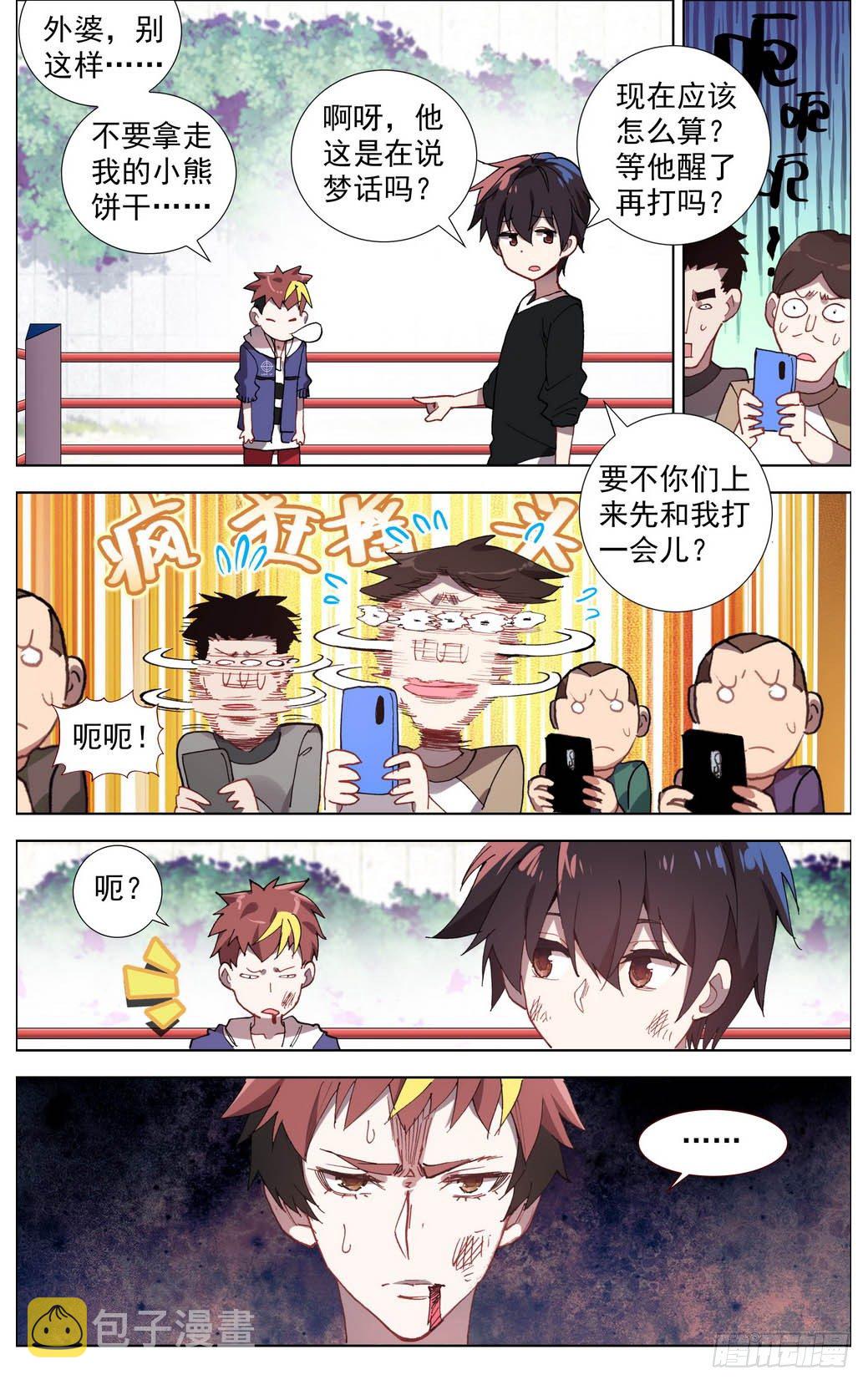 004神魂颠倒之拳11