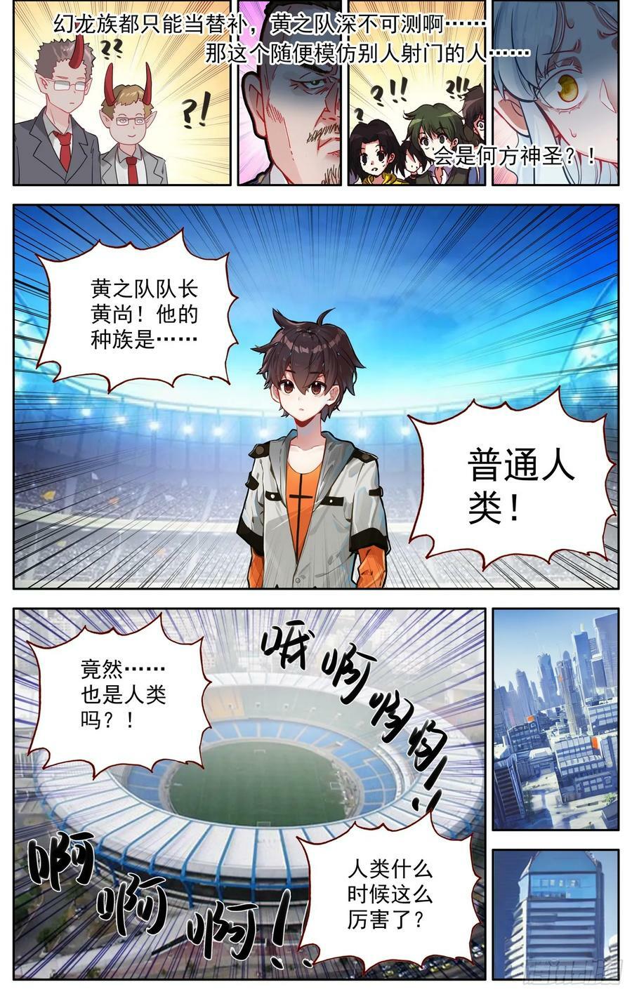 355超级模仿秀11