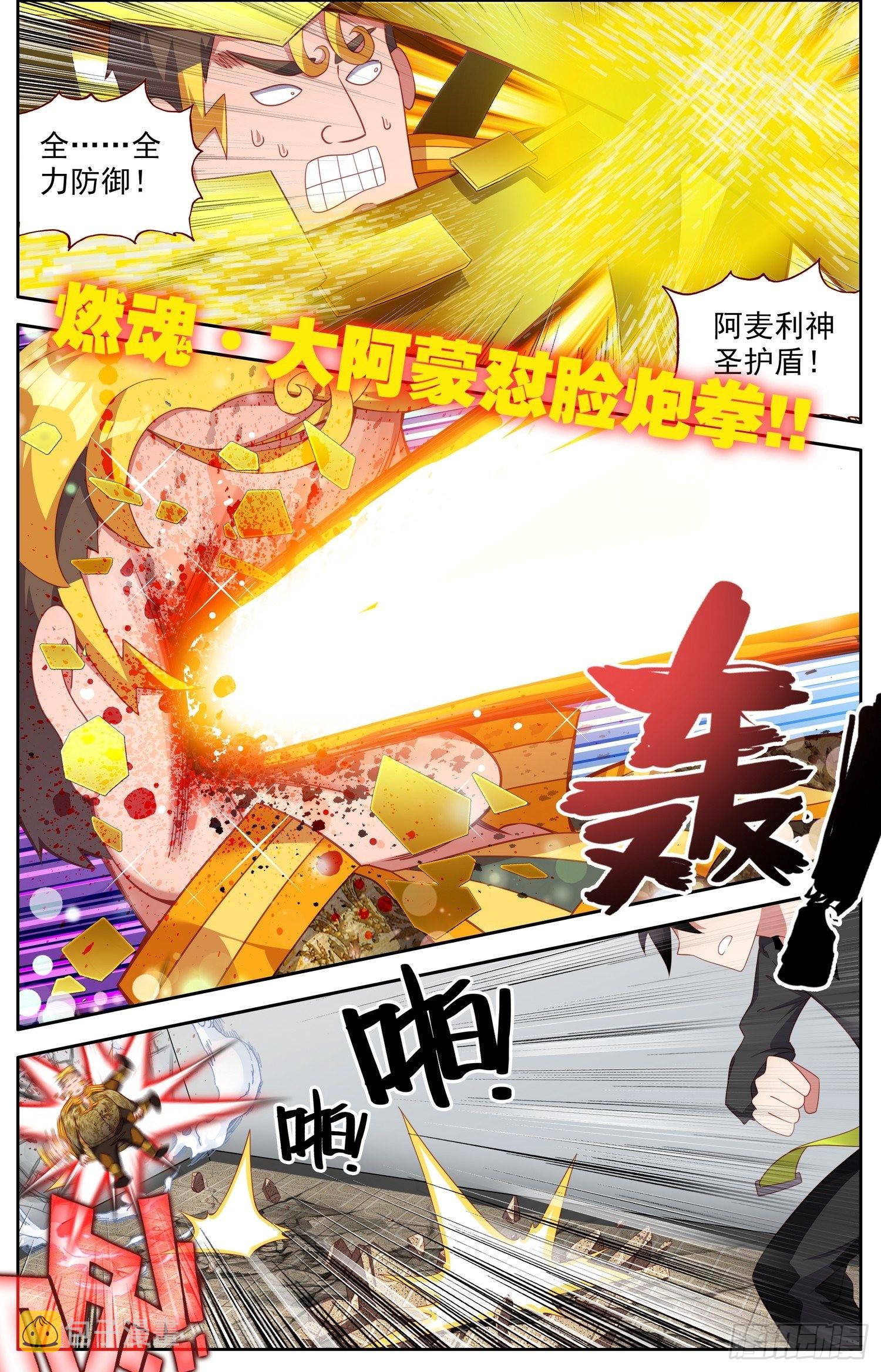 316应得的报应4