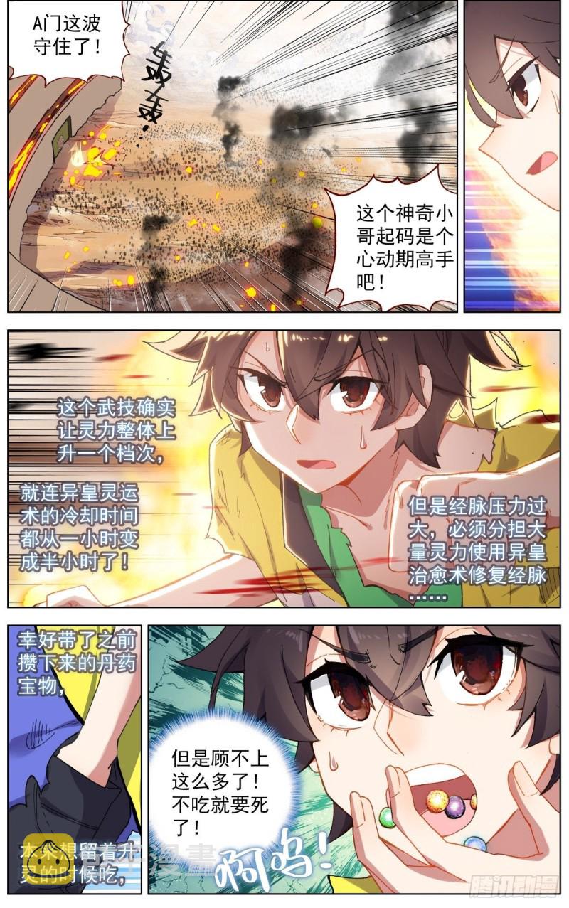 136毁天灭地的男人4