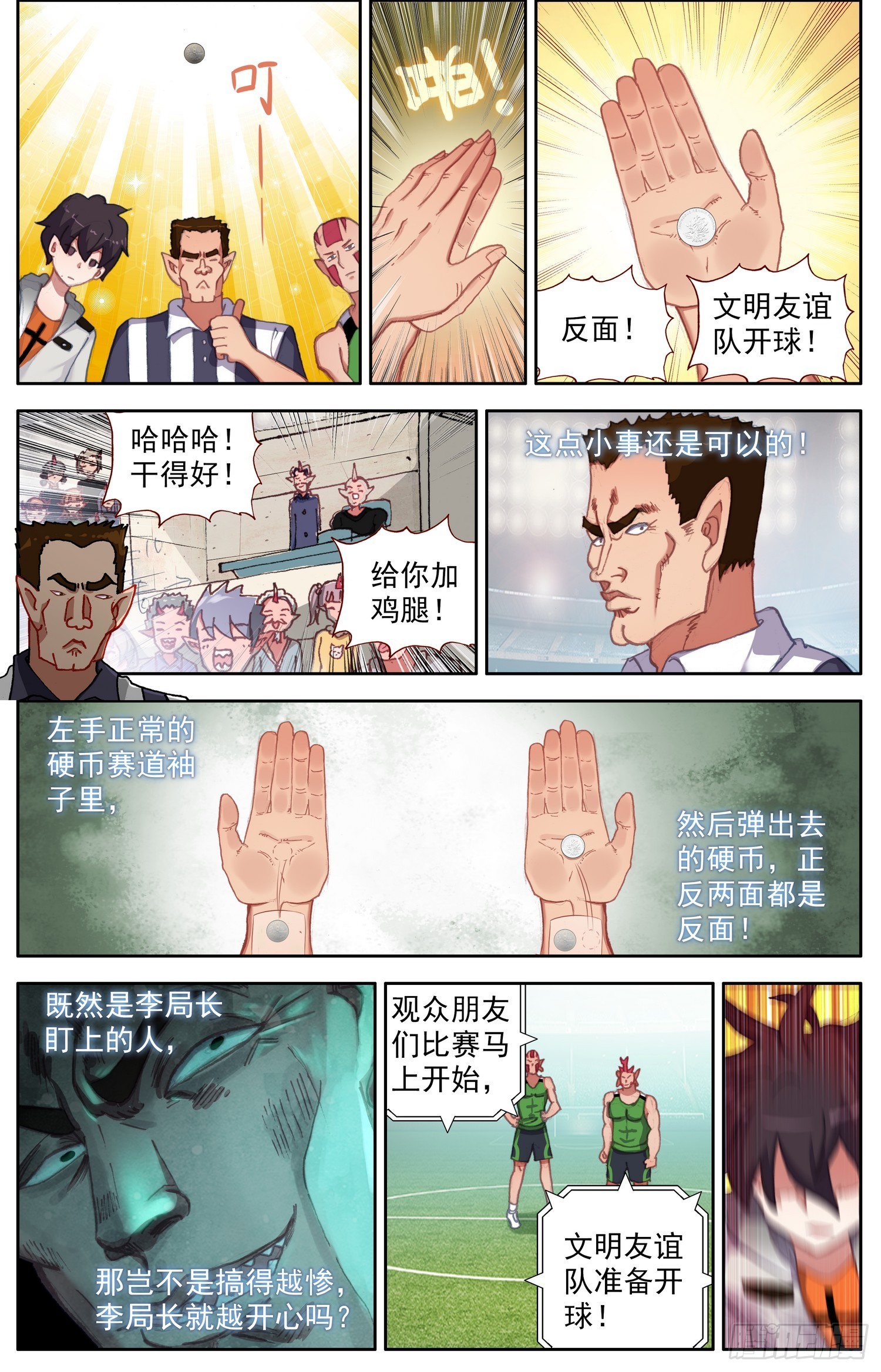 341比赛开始11