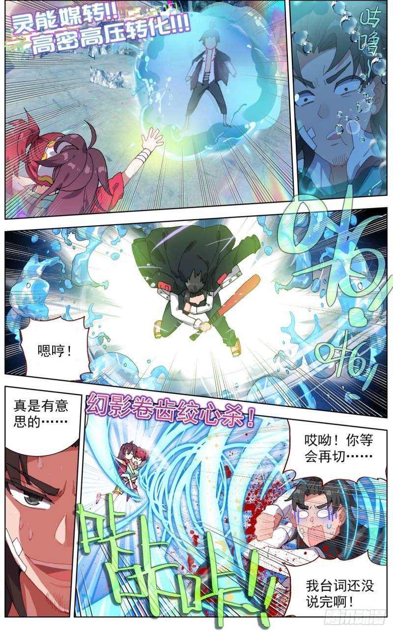 116局势逆转9