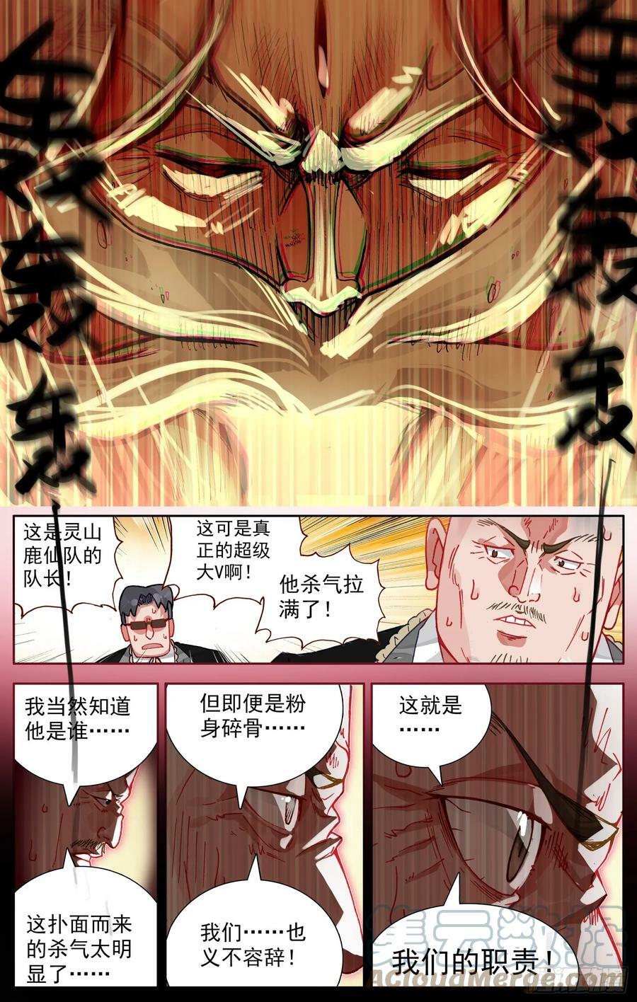 350重大危机2