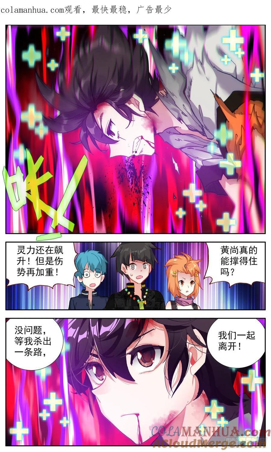 373异皇新武技0