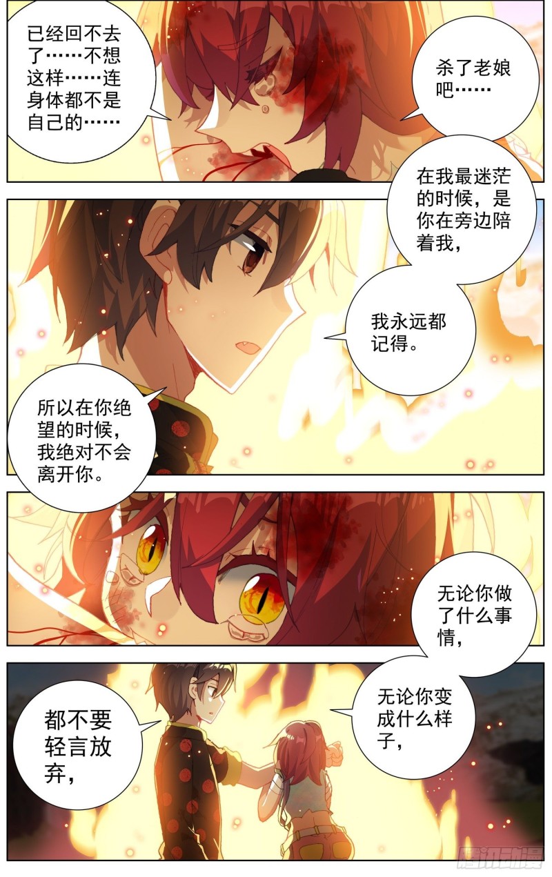 196重要的伙伴13