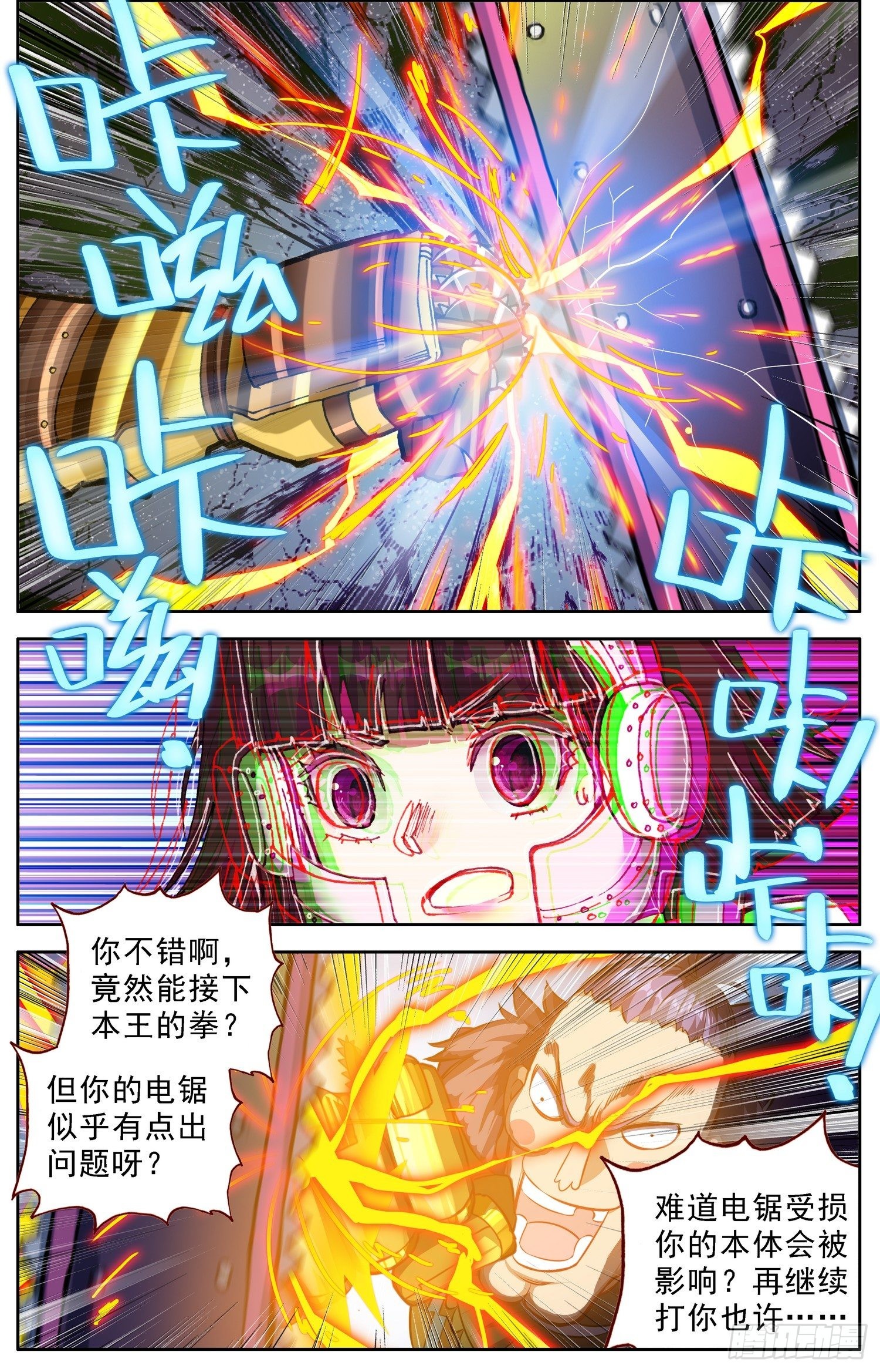 308守护到最后8