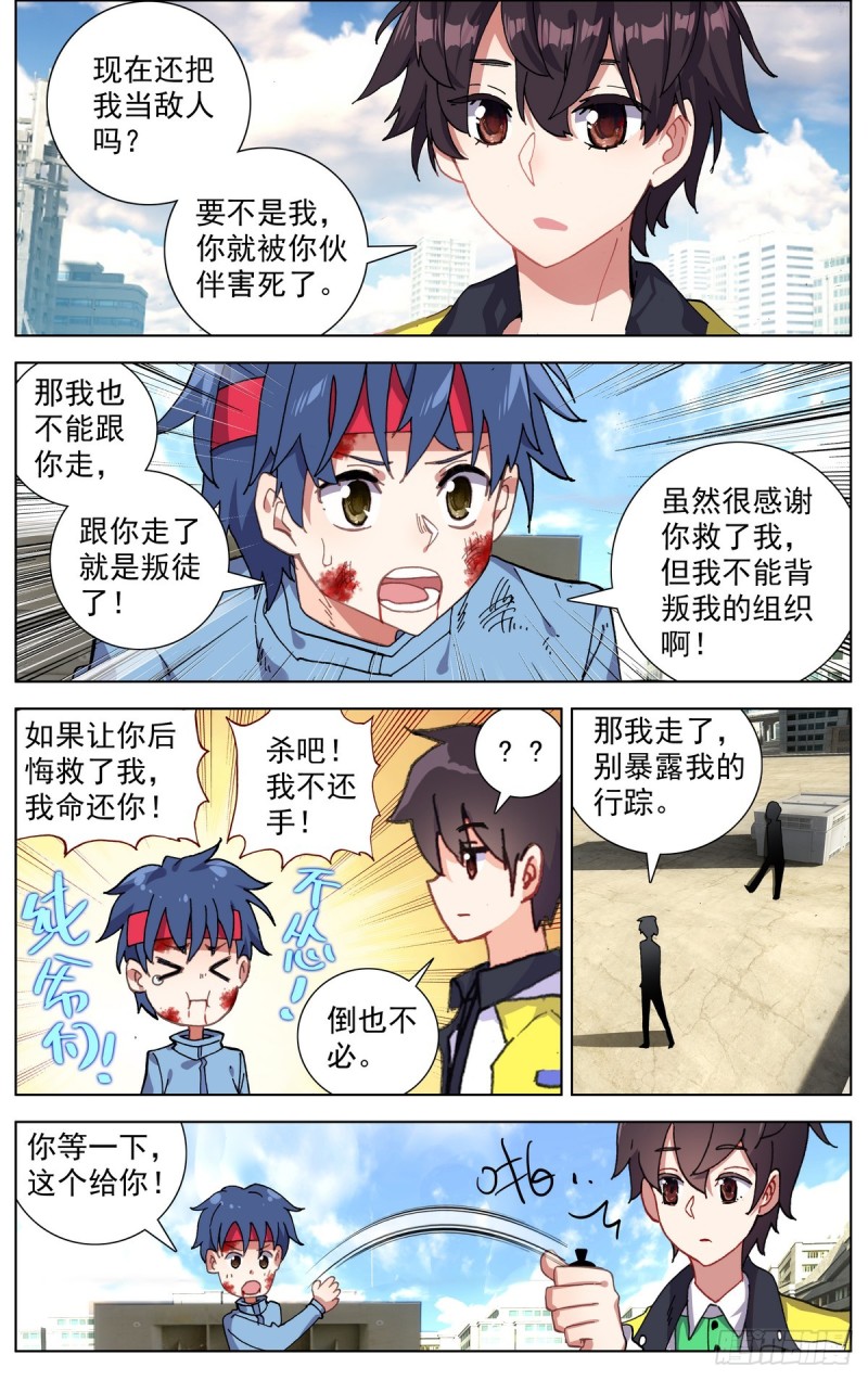 105破碎的约定1
