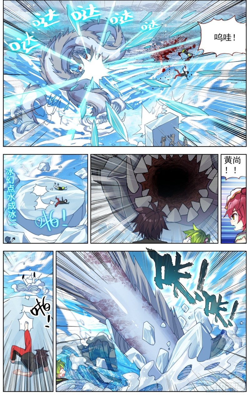 172远方的支援3