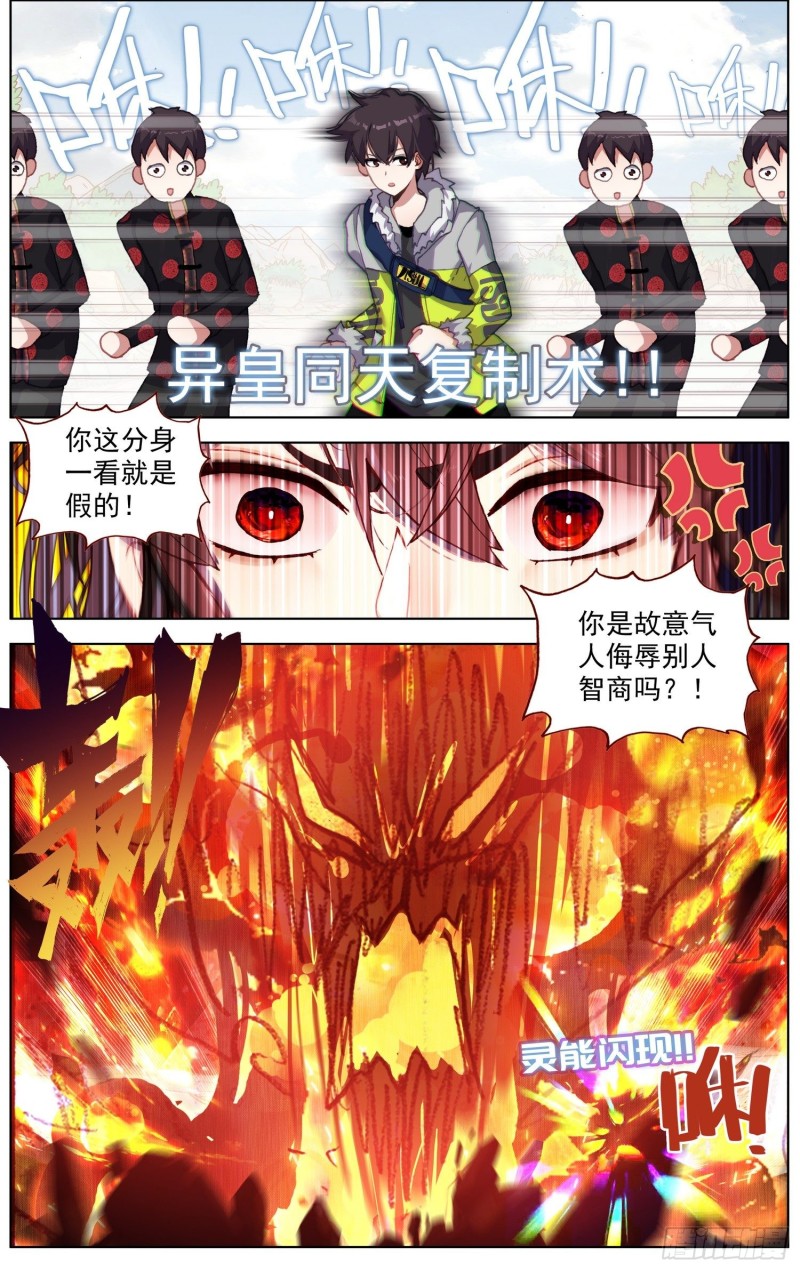 241最大的危机6