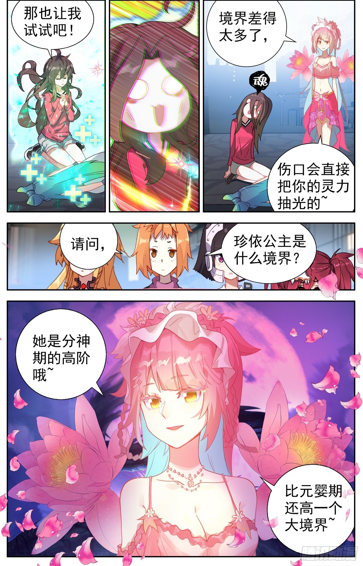 325超级展开6