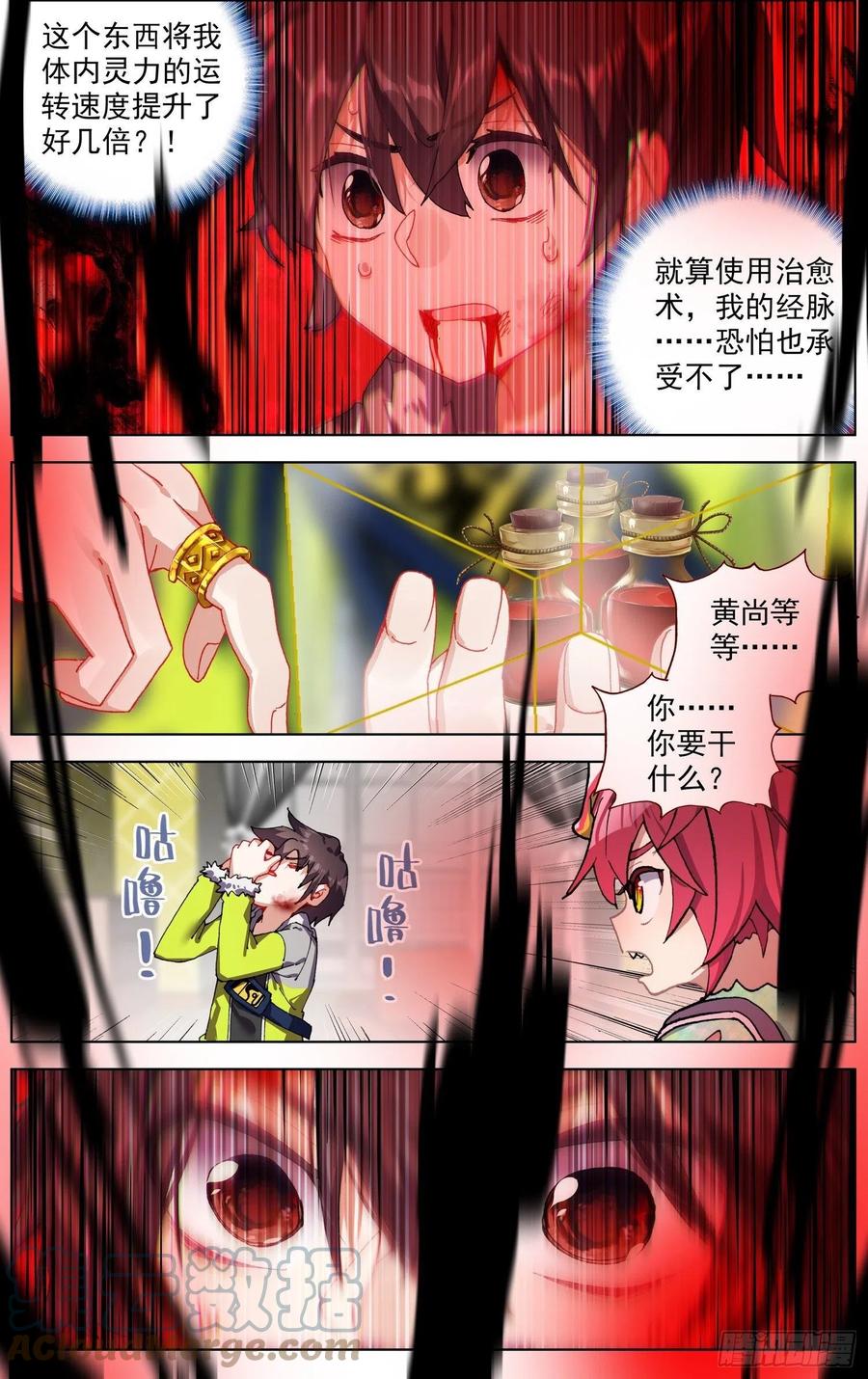 246高级觉醒红7