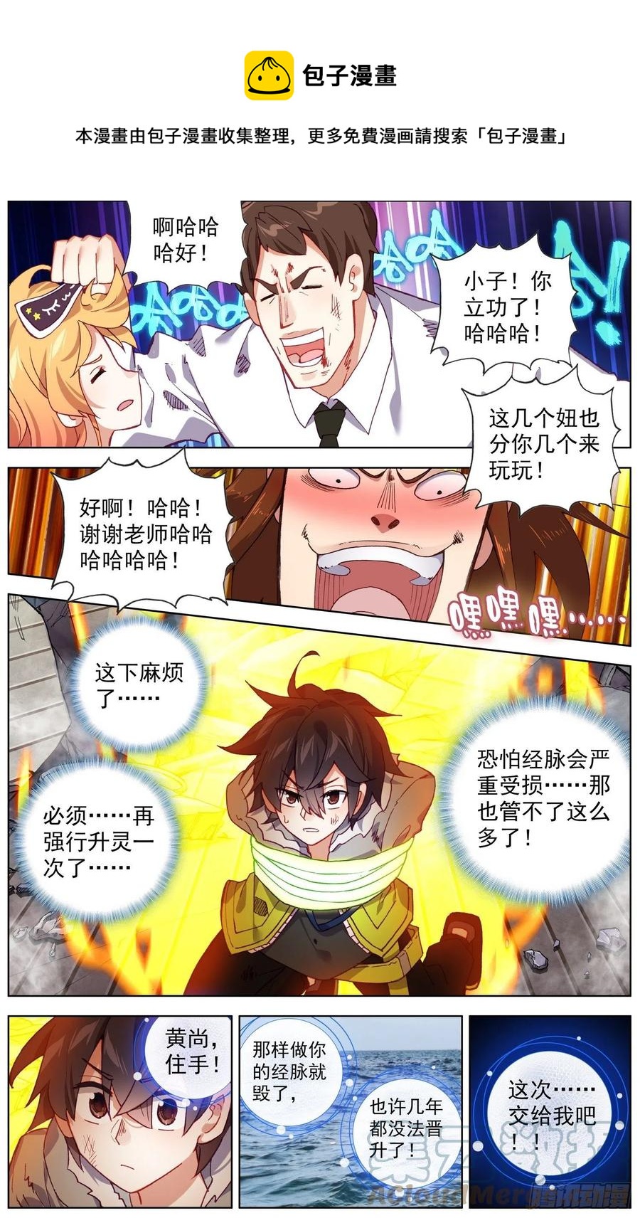 232觉醒12