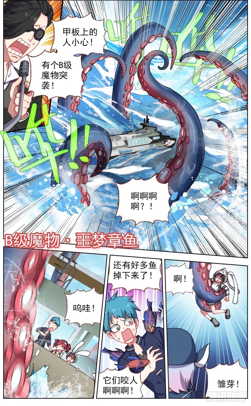 146安全渡河6