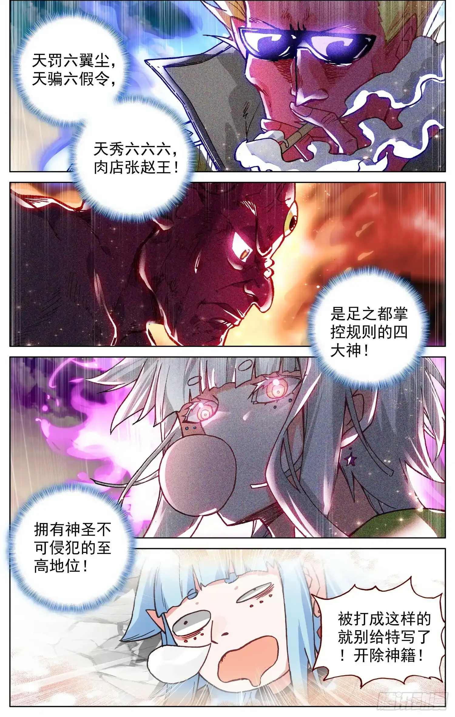 364单控之王16