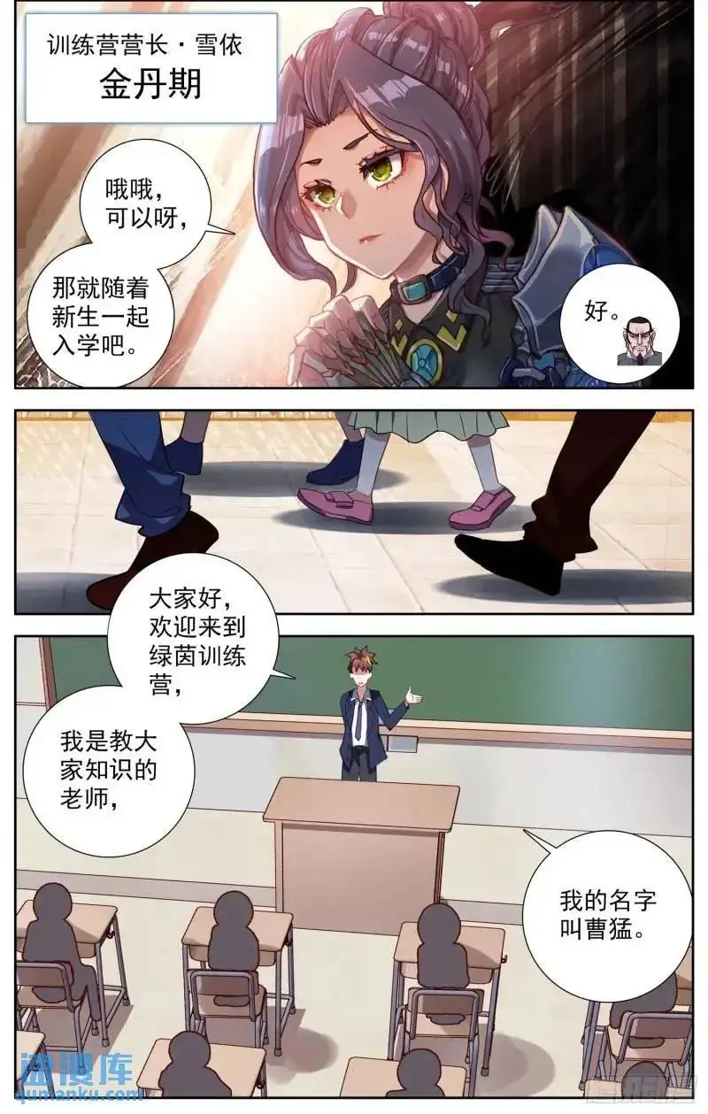380 新的轮回5