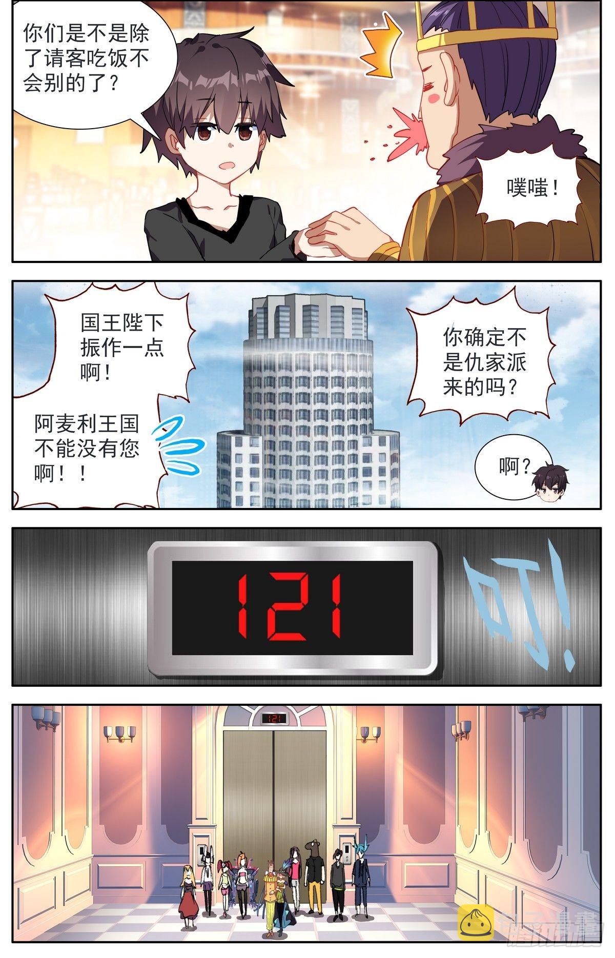 292意外的顺利5