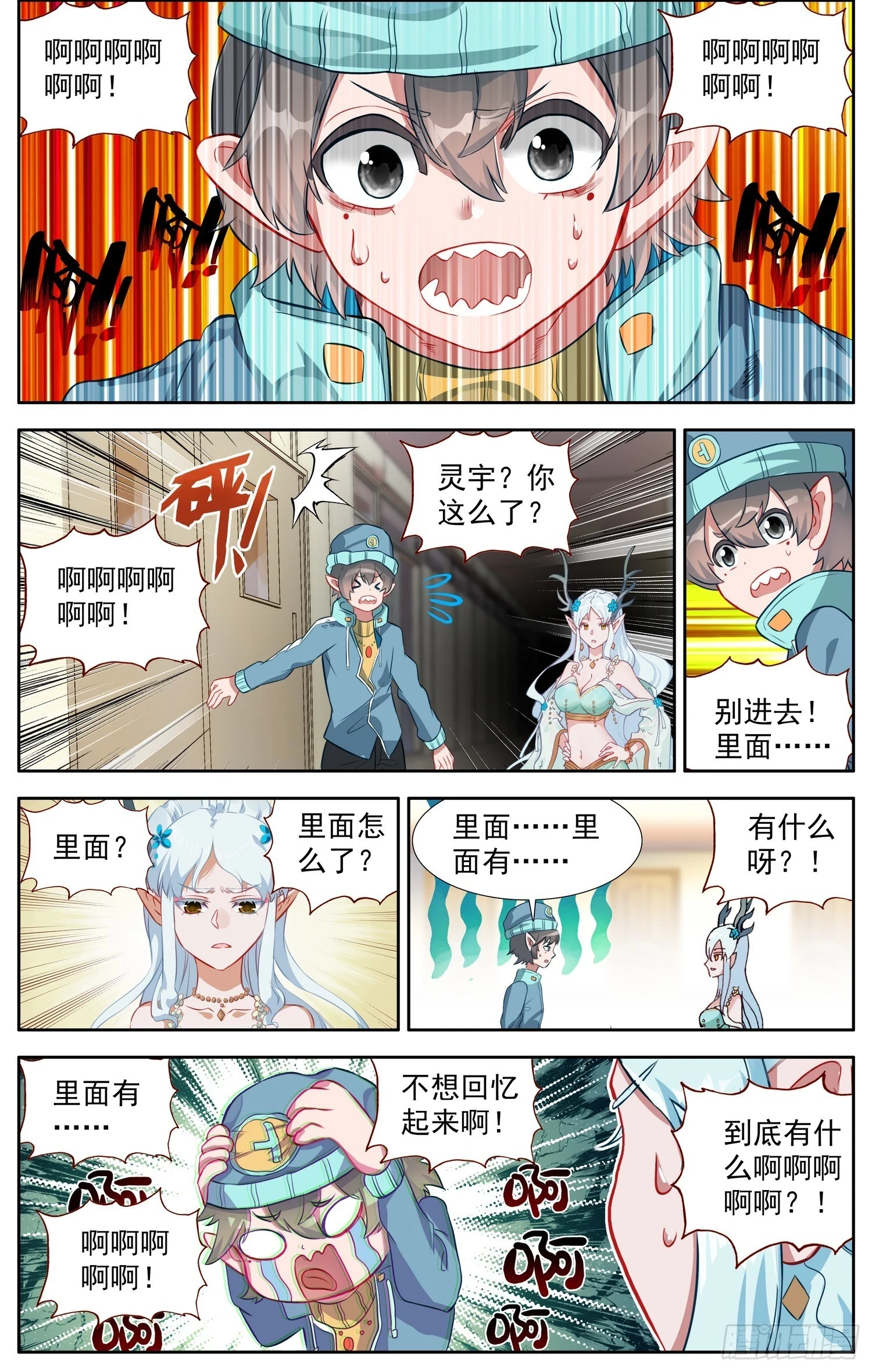 348罗马帝国7
