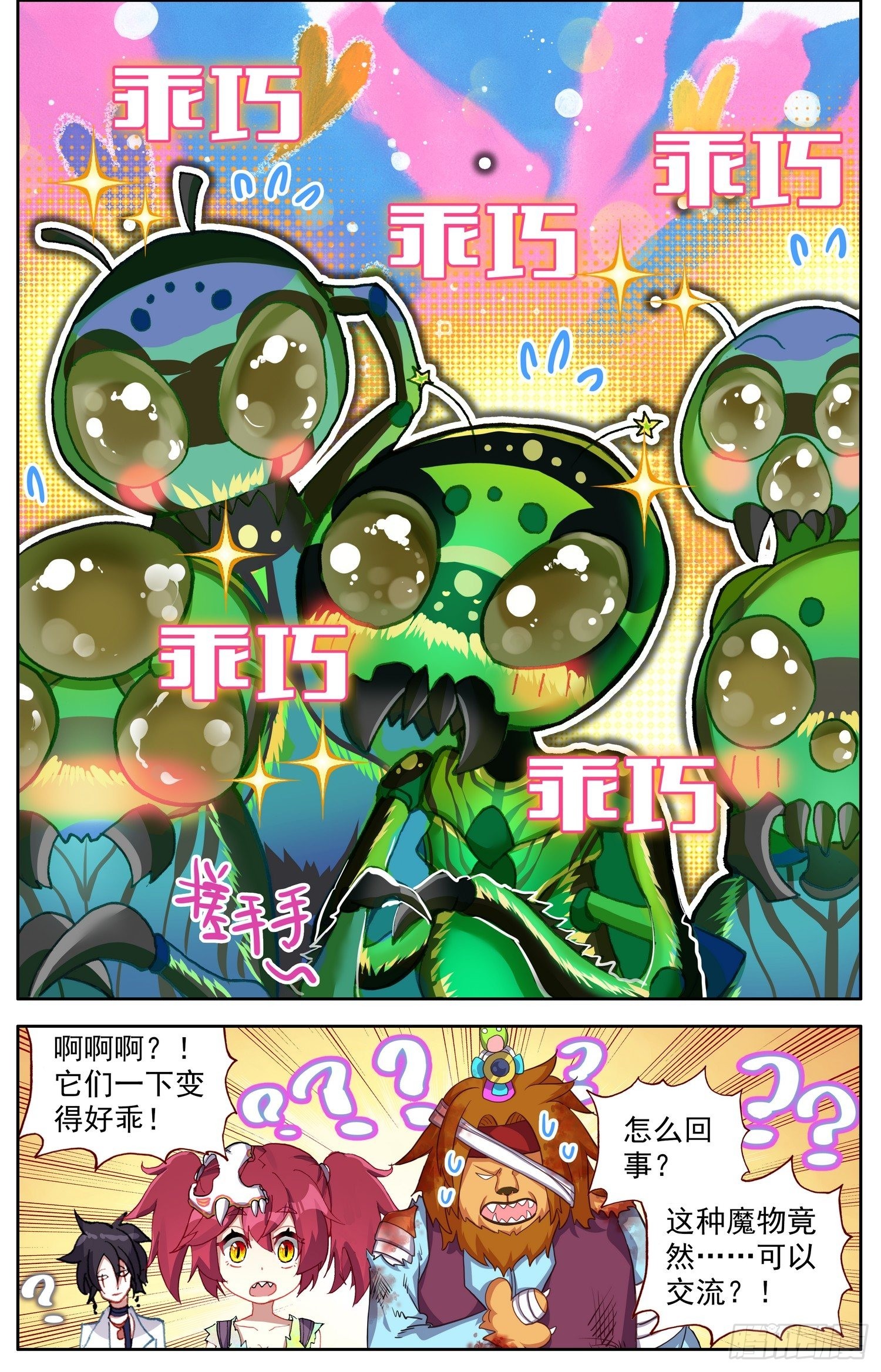 317凶残魔物潮11