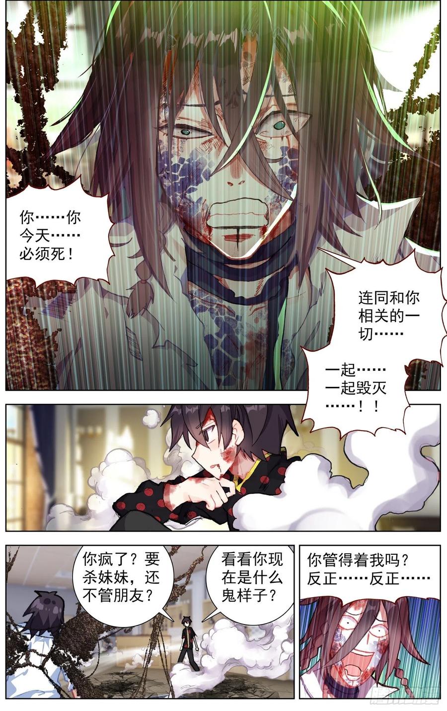 207最后的手段7