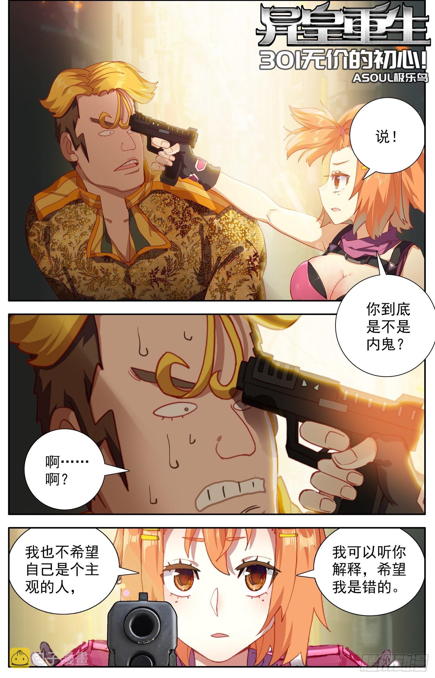 301无价的初心0