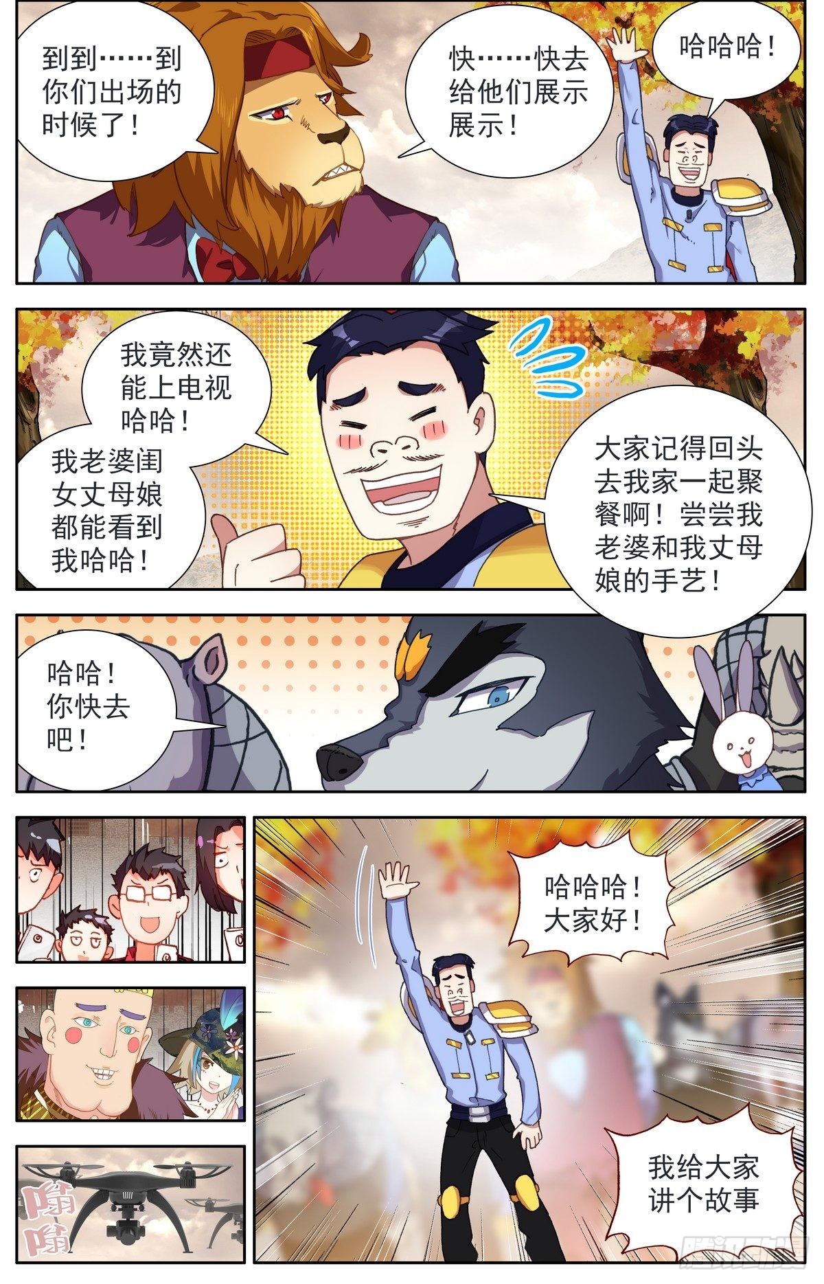 294重要的会面12