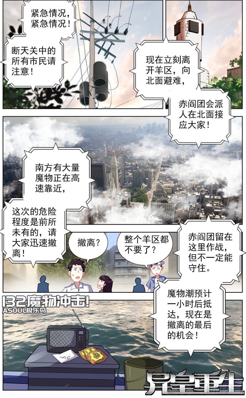 132魔物冲击0