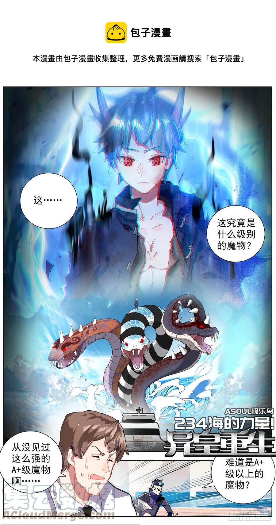 234海的力量0