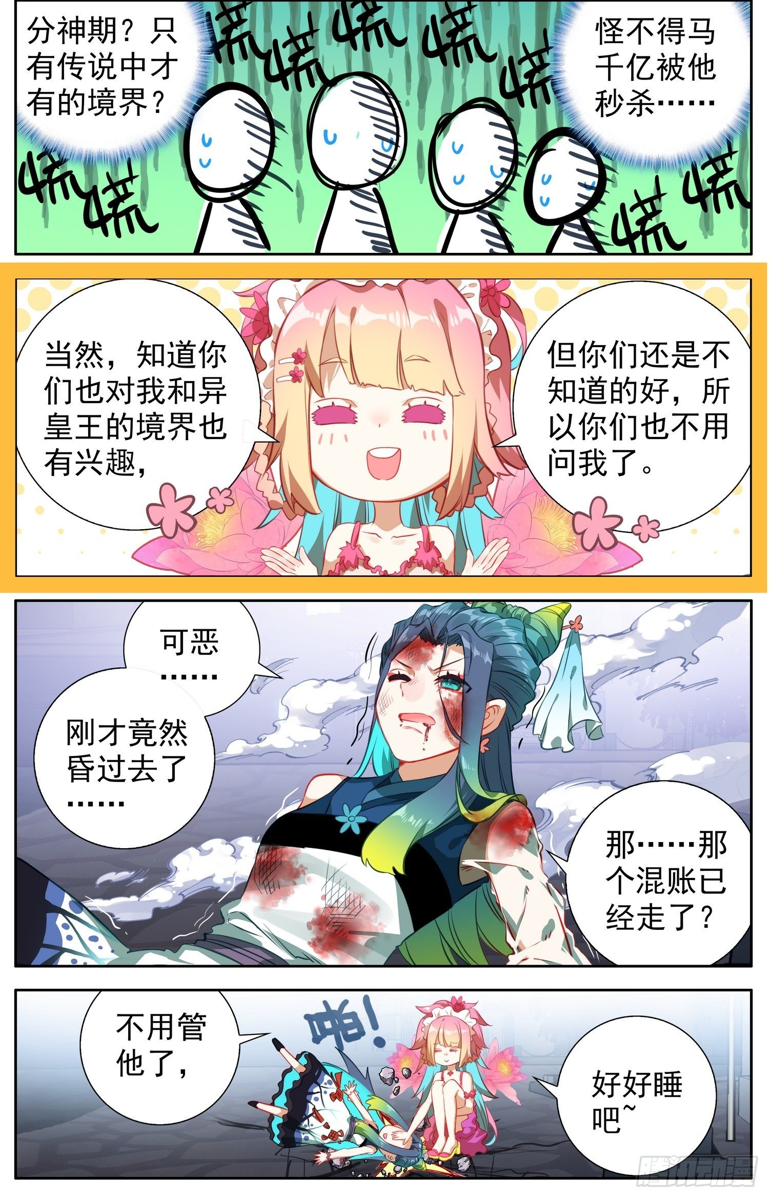 325超级展开7