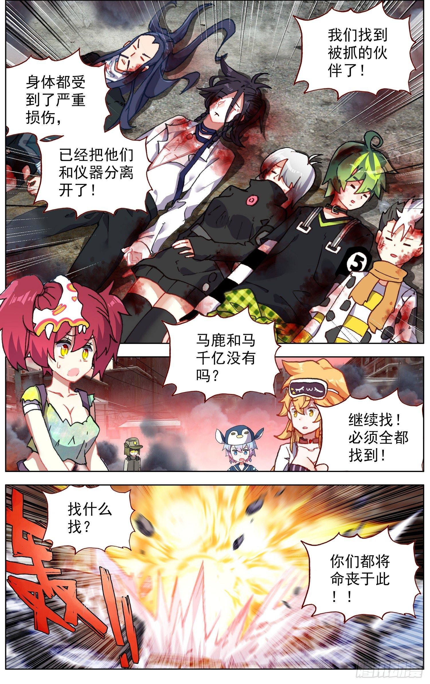 260解救同伴6