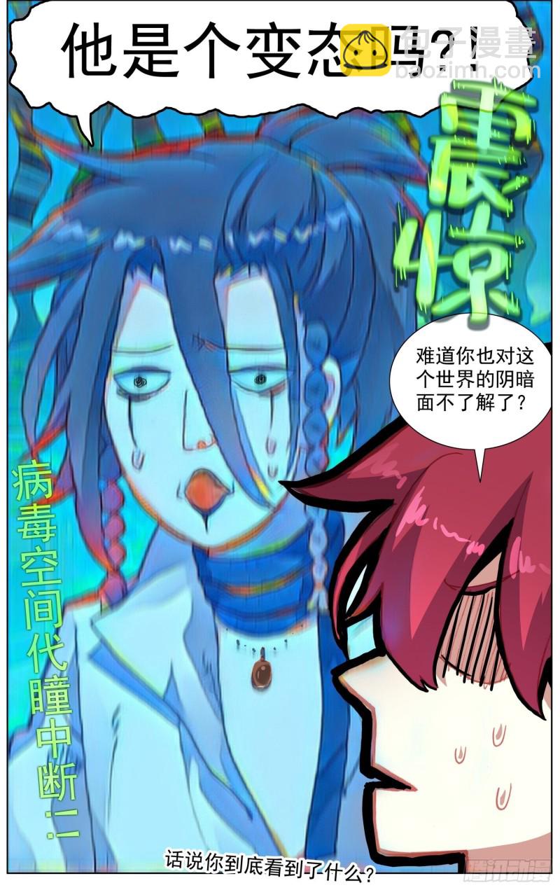 189世界阴暗面15
