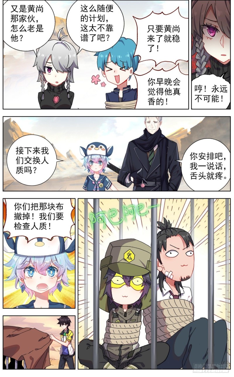 121准备开战6