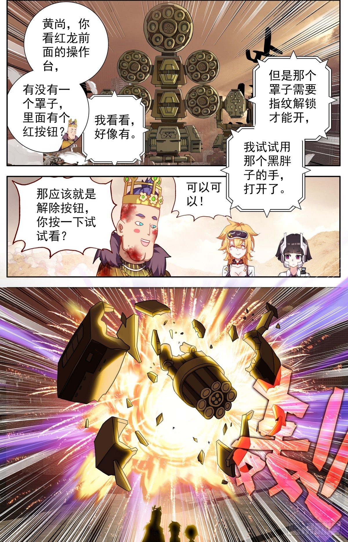 298混乱的真相2