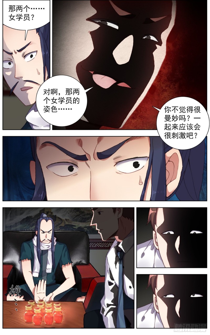 230准备开战3