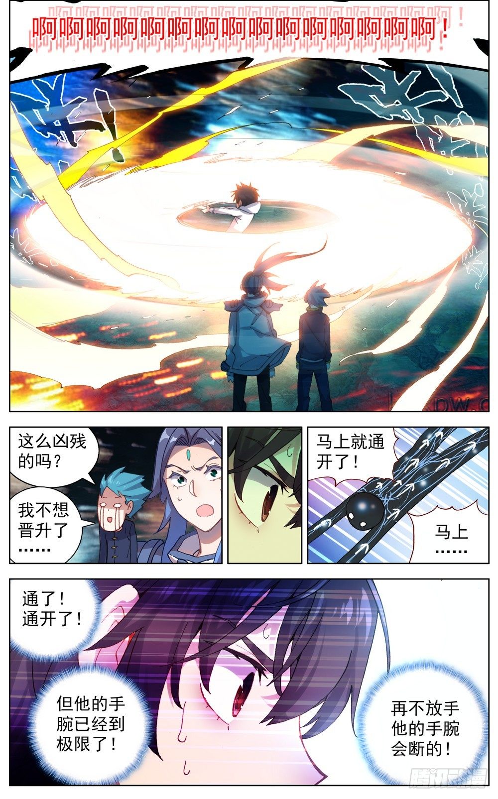 048燃烧的流星雨2