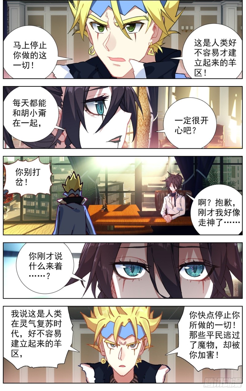 183礼帝出征4