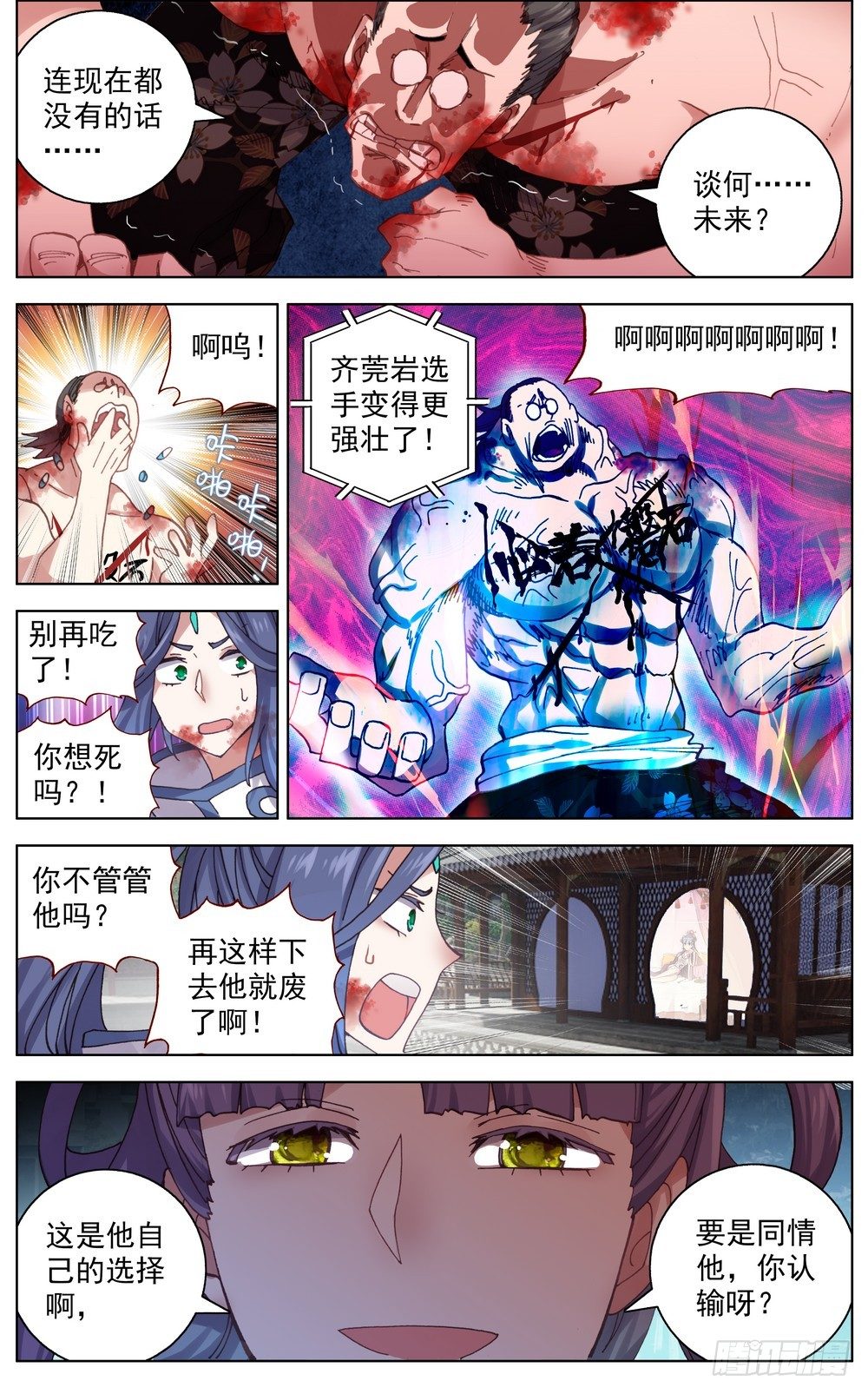 050破碎的未来2