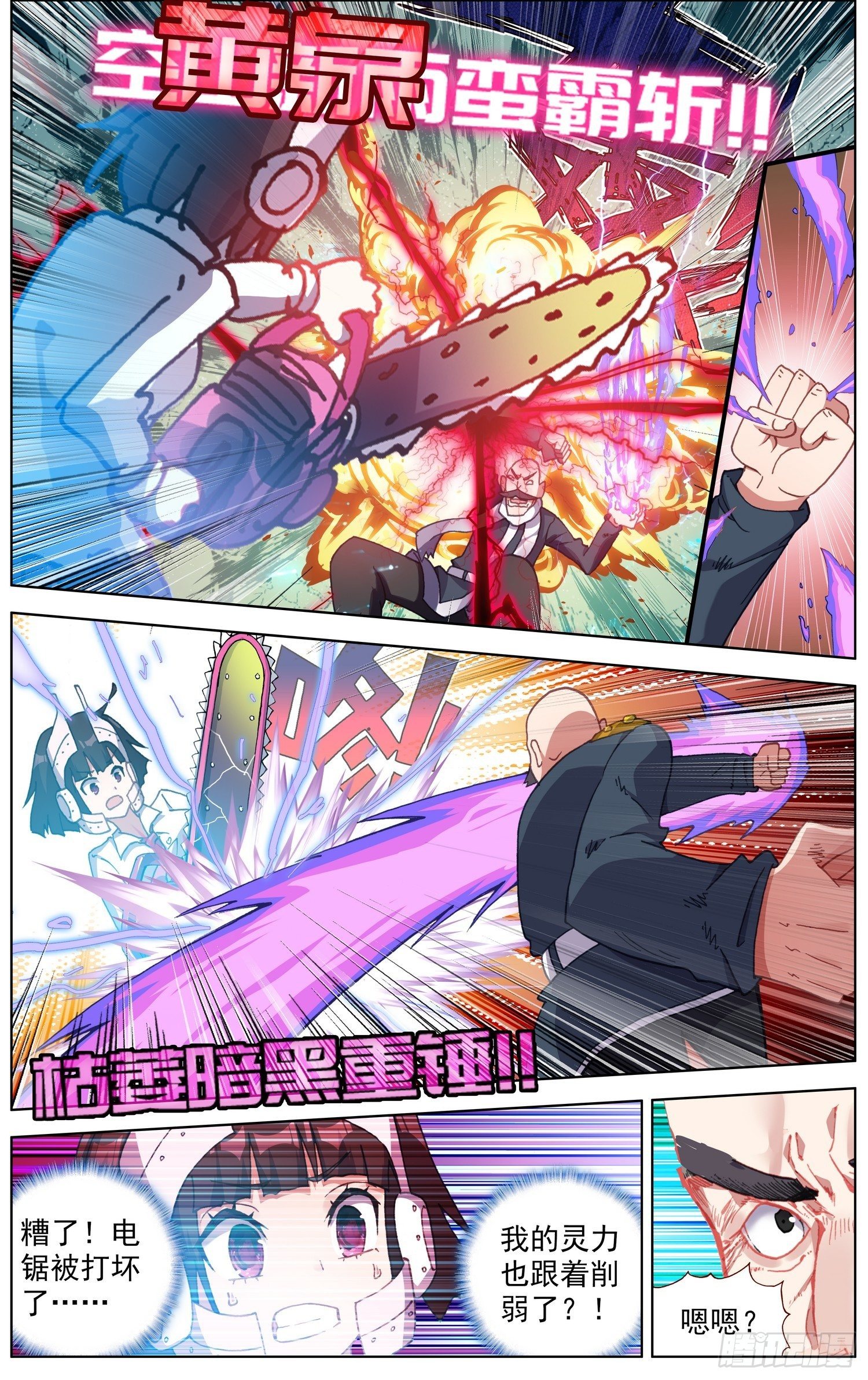 266觉醒7