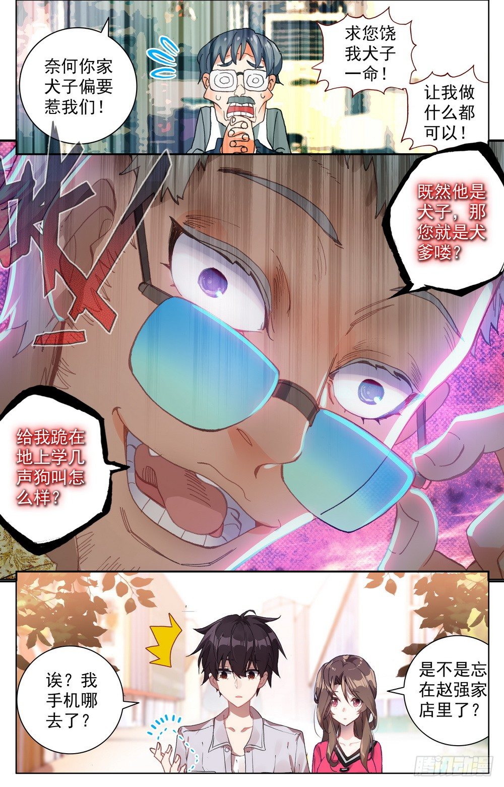 019香香的羊杂面18