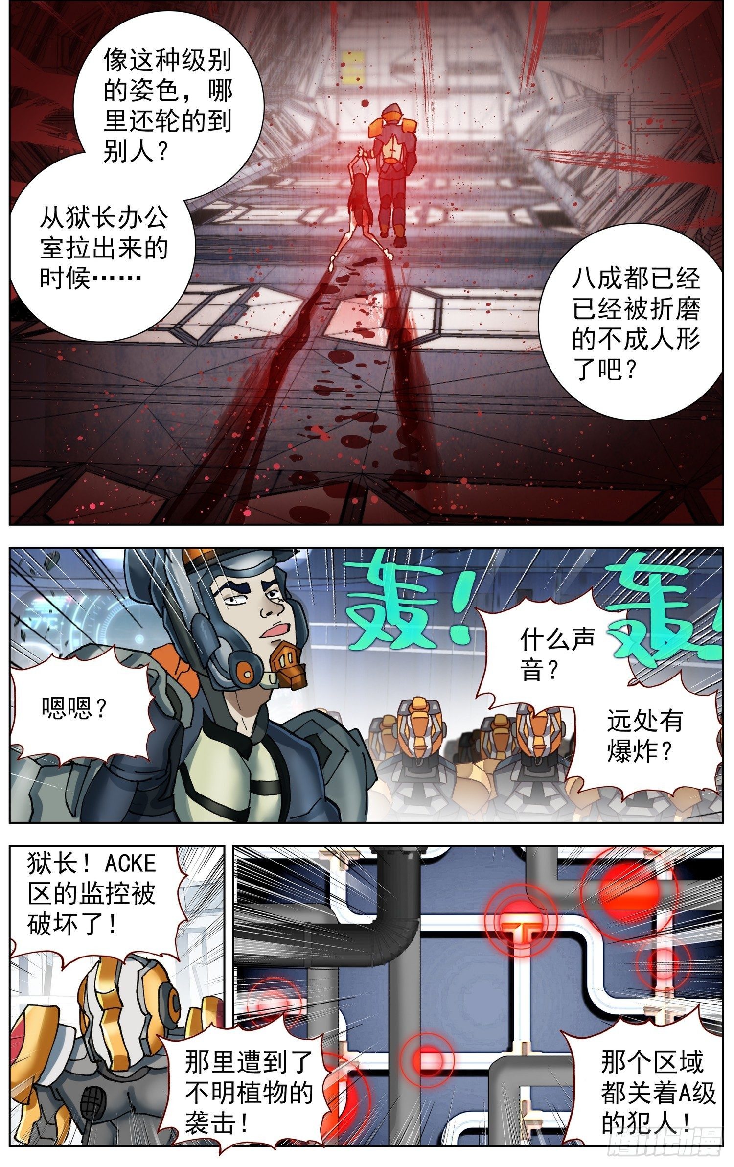 285轨迹改变2