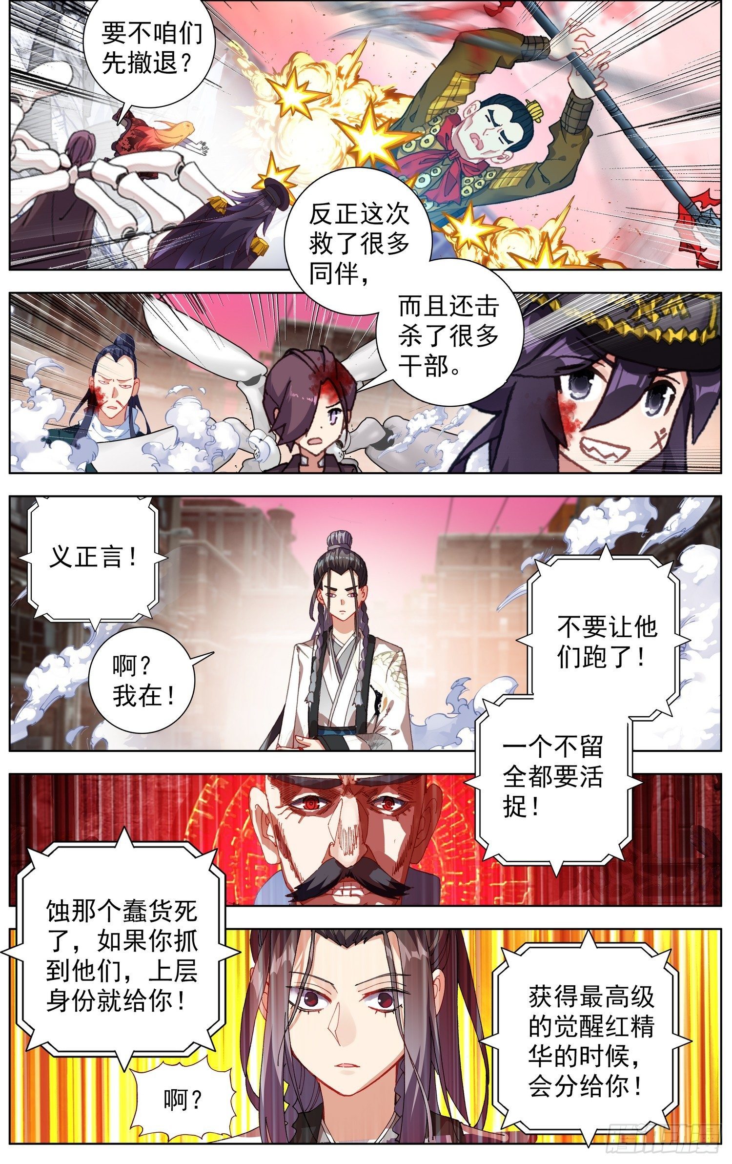 264叛变之王4