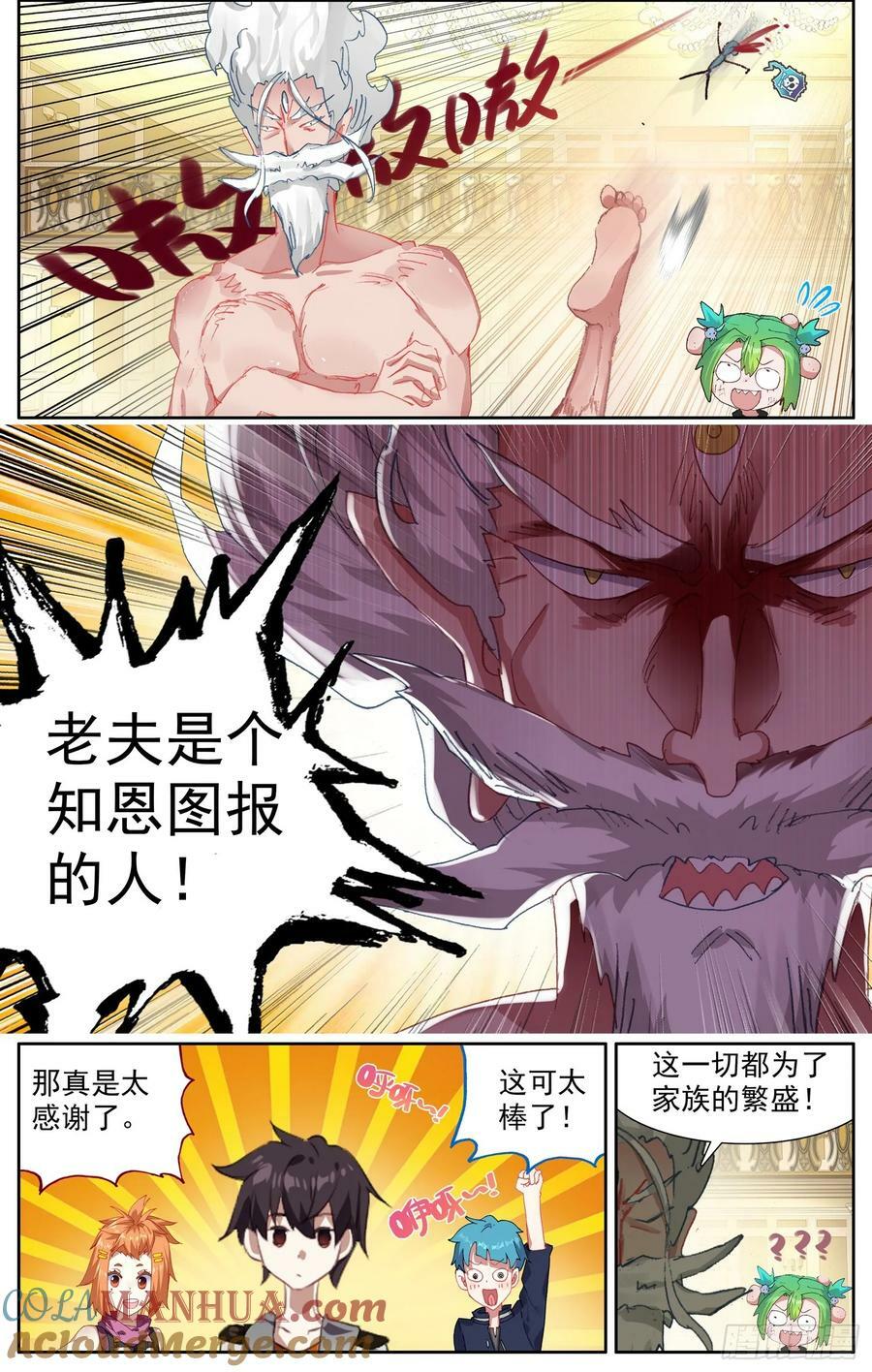 356惊天的身份10