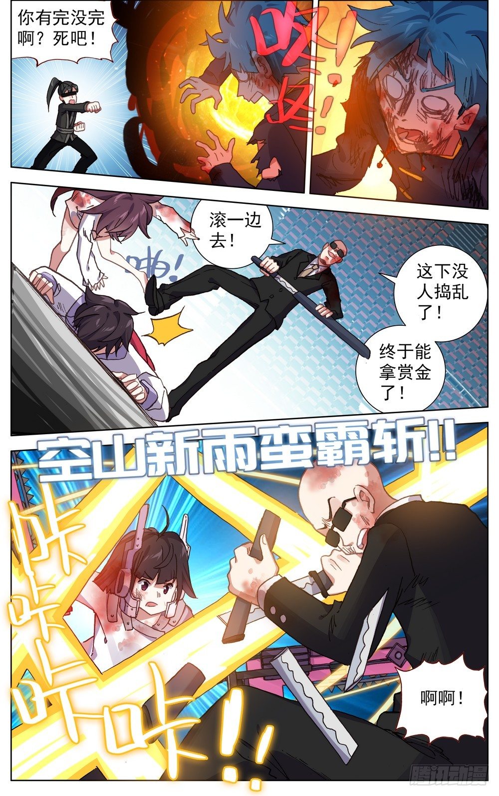 069誓死捍卫13